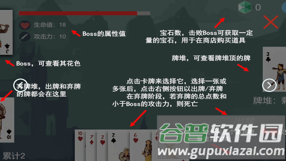 Regicide弑君者手游下载截图2