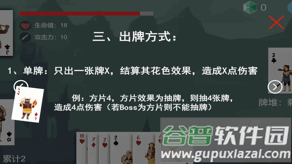 Regicide弑君者手游下载截图3