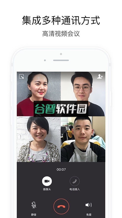 航天云信app下载(政务微信）v3.2.400截图3