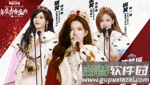 口袋48最新版安卓32位安装包