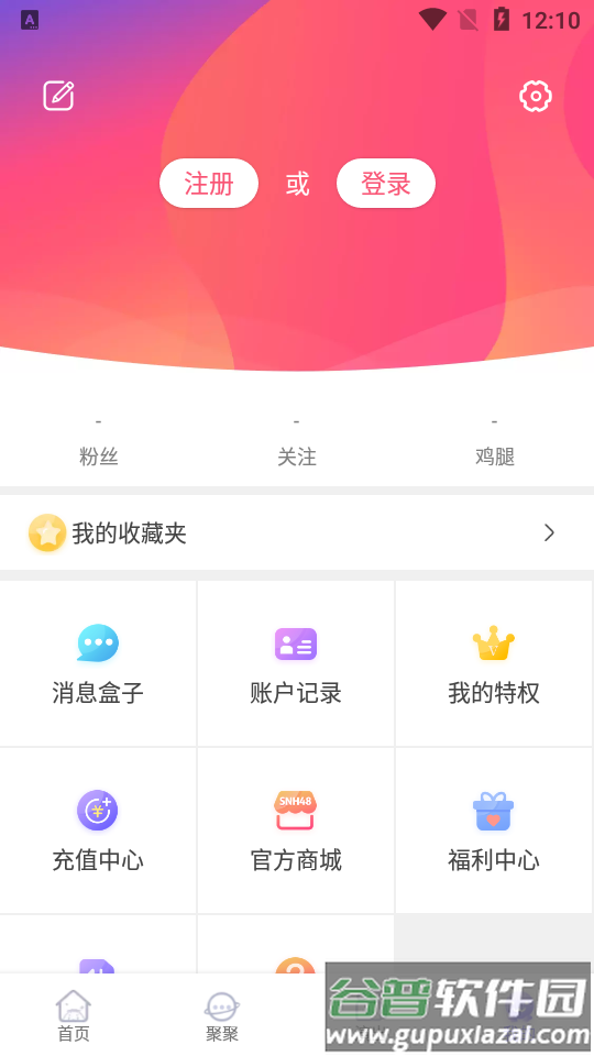 口袋48最新版安卓32位安装包截图1