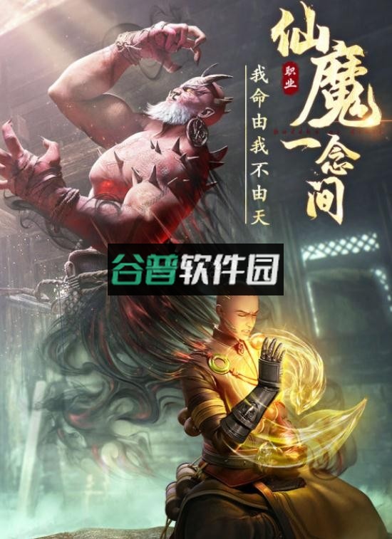 绝世仙王充值折扣版v1.0.51截图2