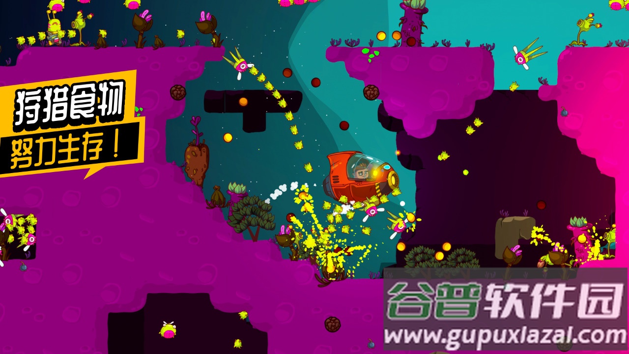 太空小队生存游戏安卓下载截图1