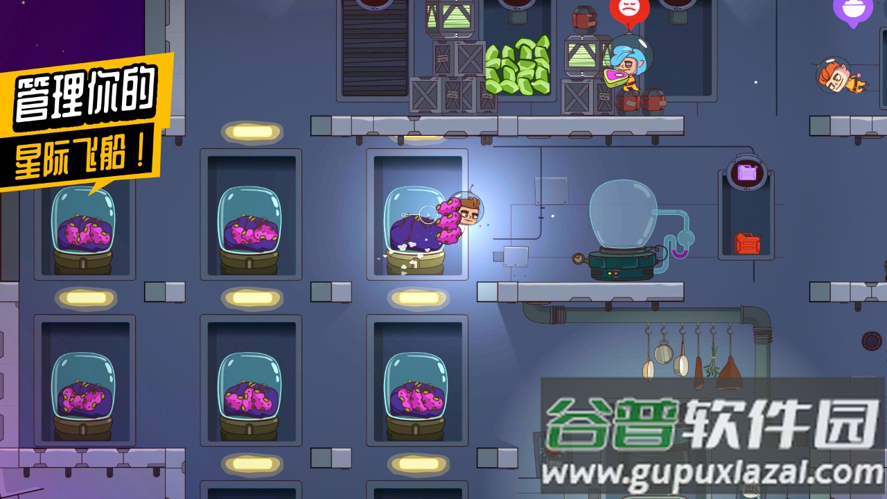 太空小队生存游戏安卓下载截图2