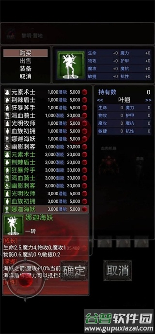 黎明之剑救赎安卓版