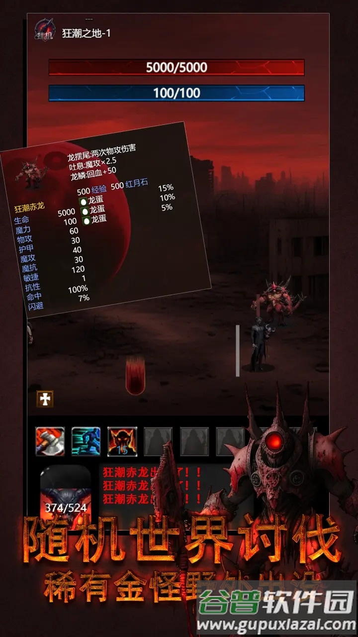 黎明之剑救赎安卓版截图2