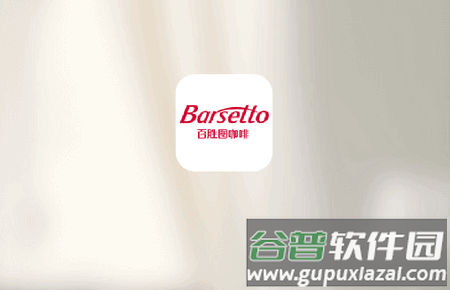 百胜图咖啡app官方版