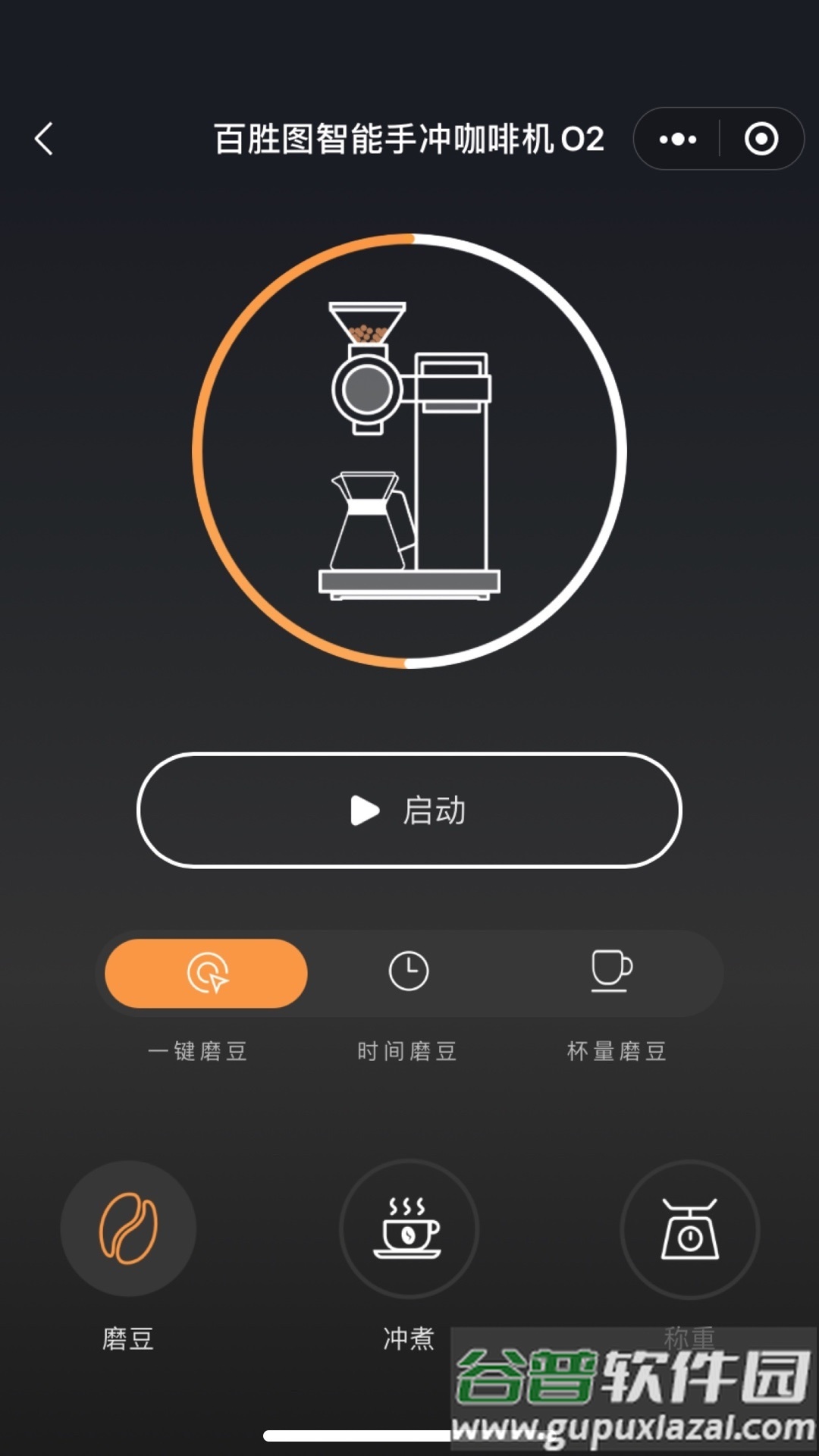 百胜图咖啡app官方版截图3
