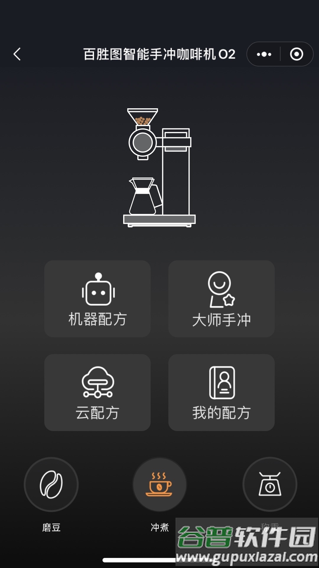 百胜图咖啡app官方版截图4