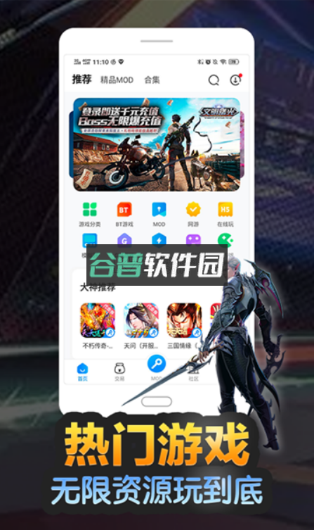 八门神器2025最新版v4.0.3.5截图3