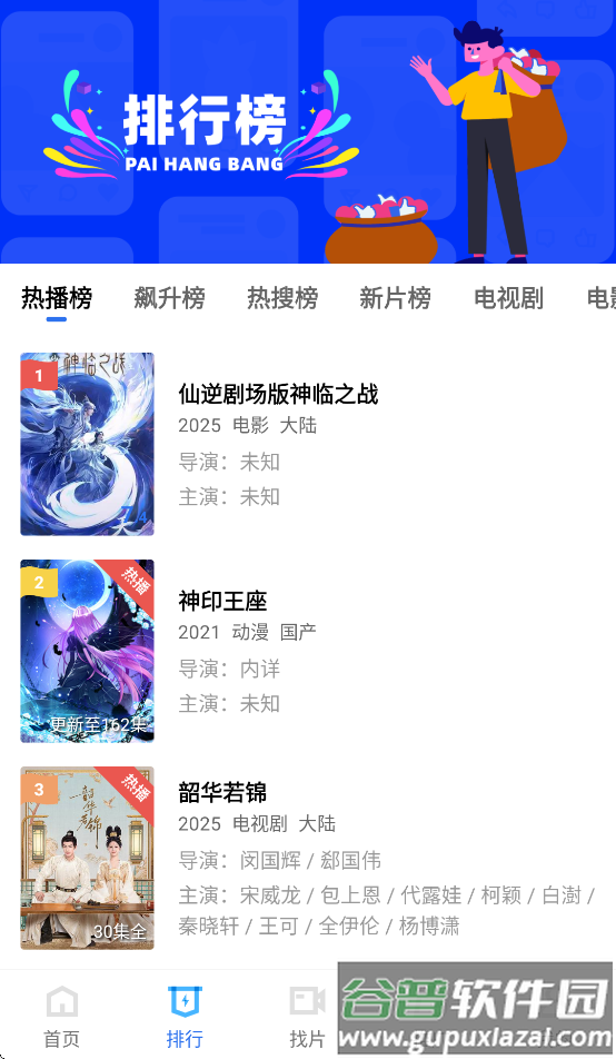 旋风视频2025免费版下载安装截图1