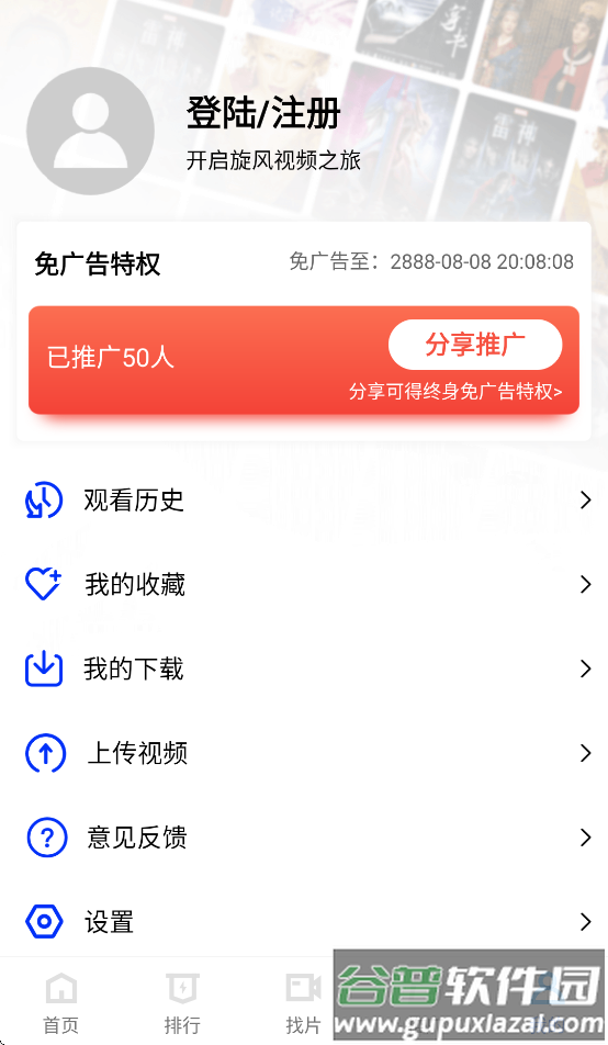 旋风视频2025免费版下载安装截图4