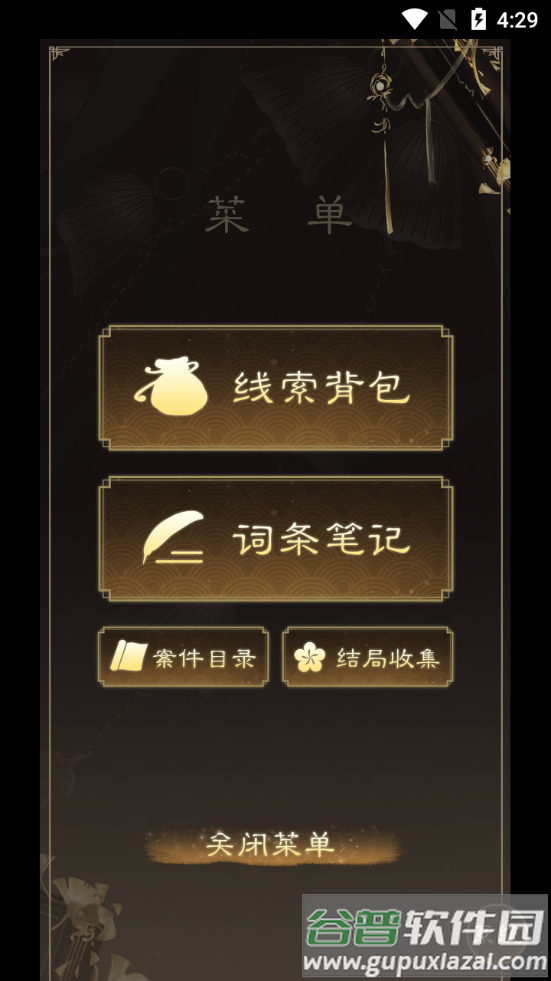 少年宋慈手游最新版截图1