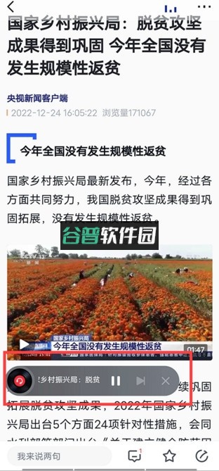 央视新闻 v10.10.0 官方版