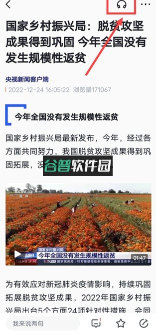 央视新闻官方版v10.10.0截图4