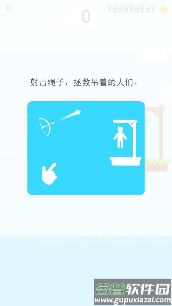 Gibbets Bow Master游戏截图2