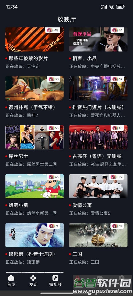 网飞猫官方正版2025最新版截图1