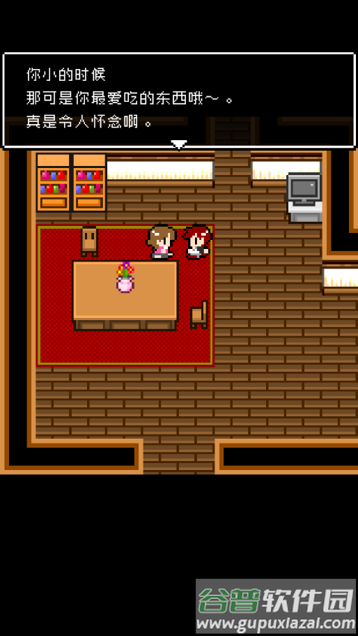 最后她对我说游戏下载截图4