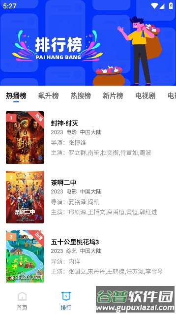 油条视频纯净版截图3