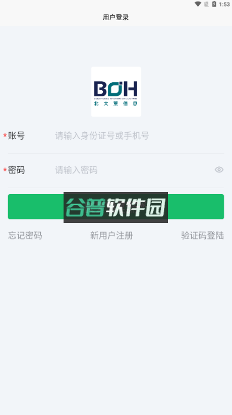 北大荒农服app最新版本v40.00.77截图3