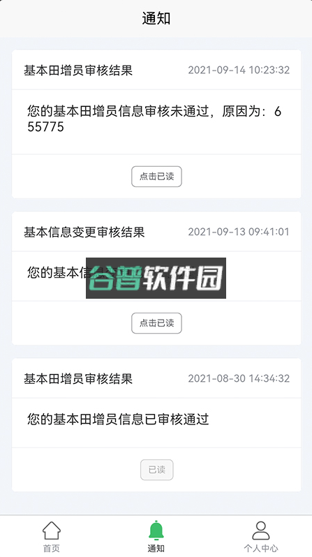 北大荒农服app最新版本v40.00.77截图4