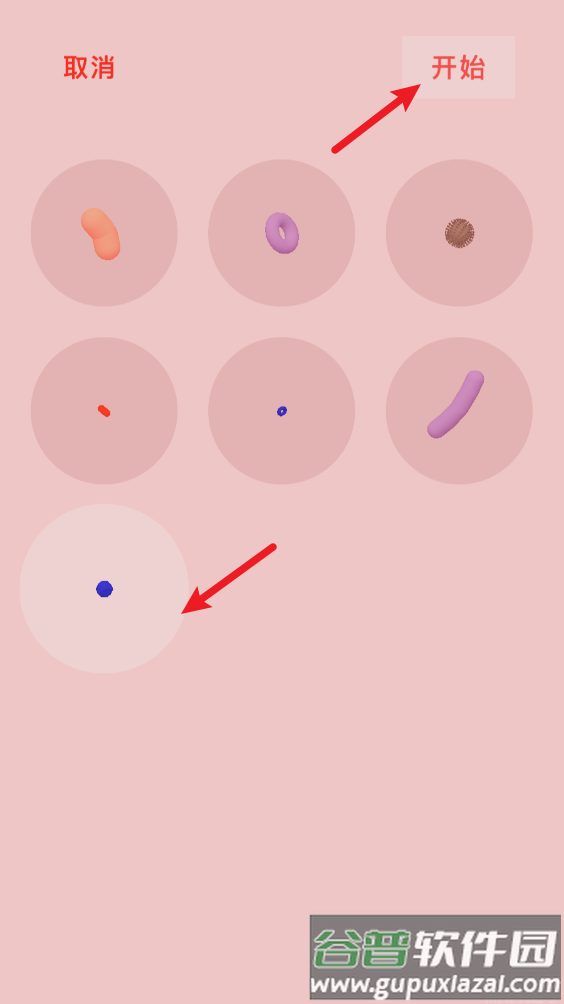 微观micro官方免费下载安装