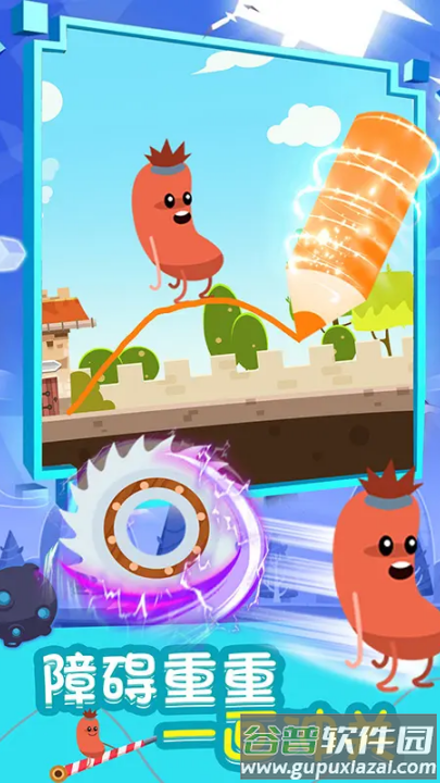 暴走的香肠小游戏截图1
