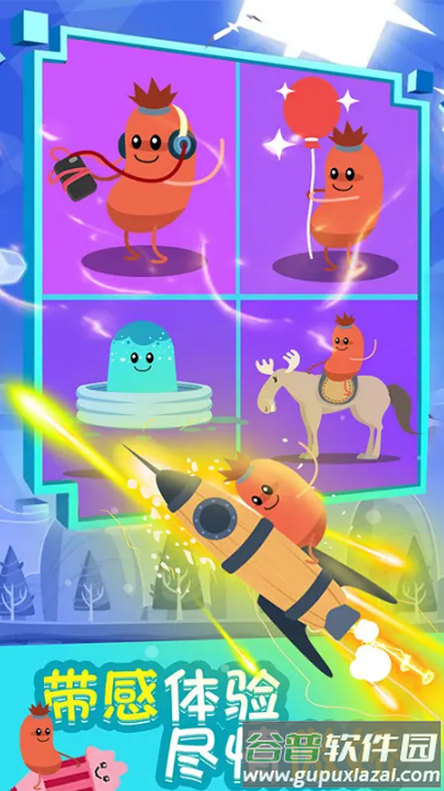 暴走的香肠小游戏截图3