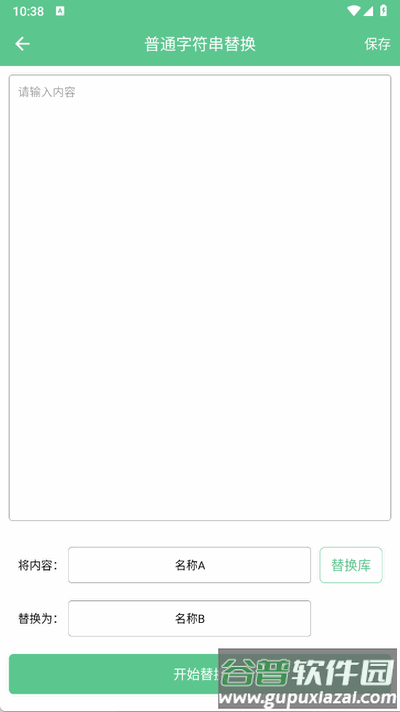 文本工具箱app最新版截图1