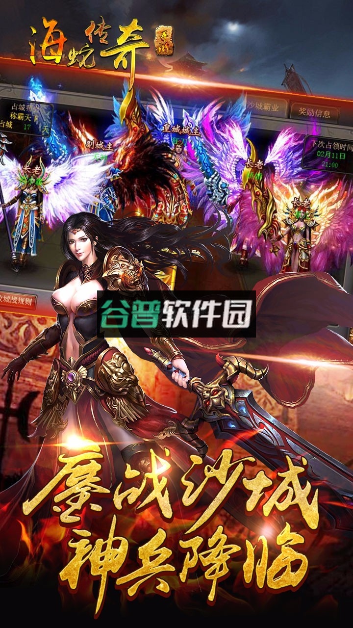 海蛇传奇手游v2022999997.0.01截图3