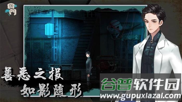 回门最新版截图2