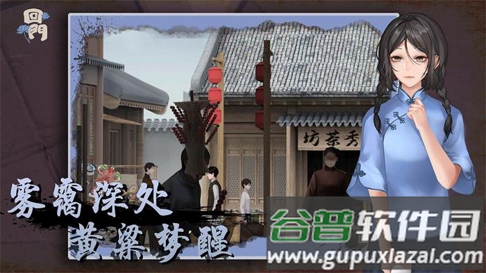 回门最新版截图4