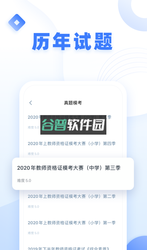 粉笔教师appv4.4.10截图2