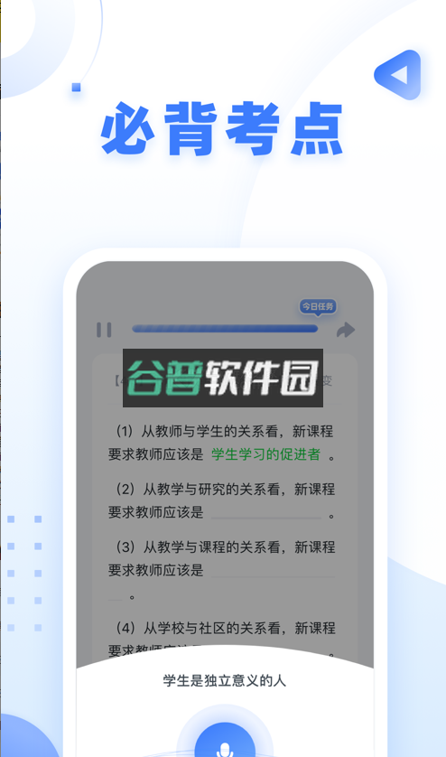 粉笔教师appv4.4.10截图3