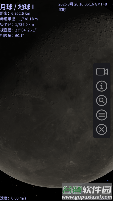 Celestia天文软件(天际遨游)截图2