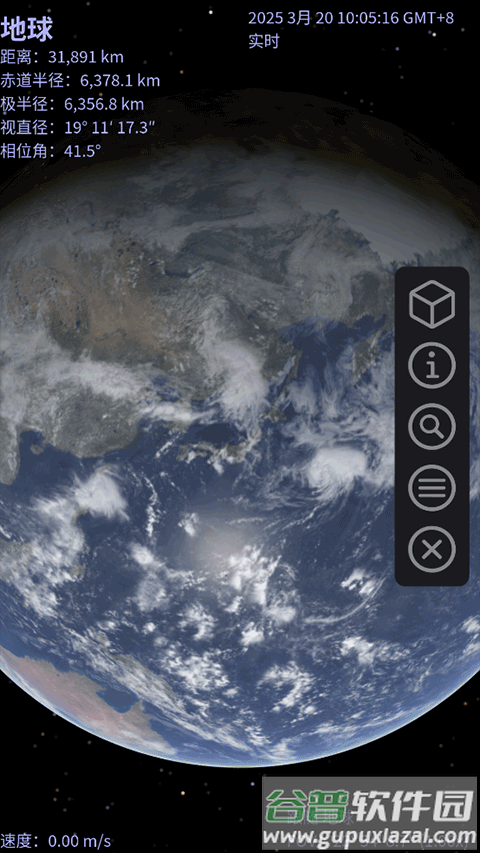 Celestia天文软件(天际遨游)截图4