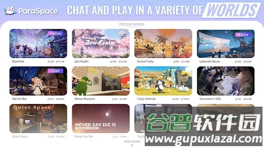ParaSpace官方版截图3