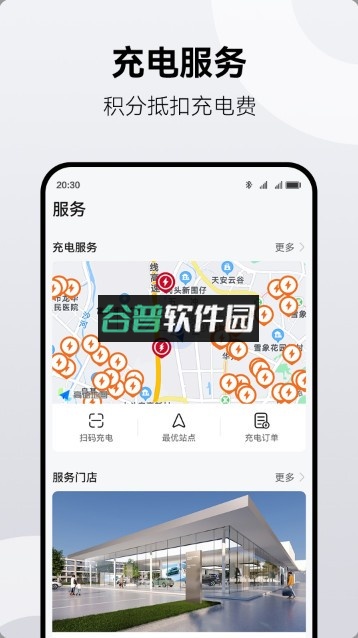 鸿蒙智行app下载安装v2.0.7.300截图2