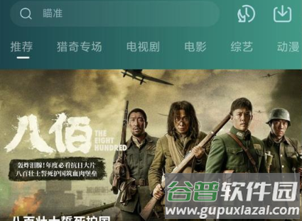 整点视频免广告版app