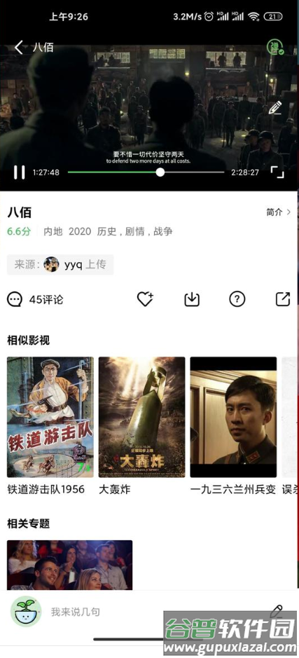 整点视频免费追剧app软件截图2