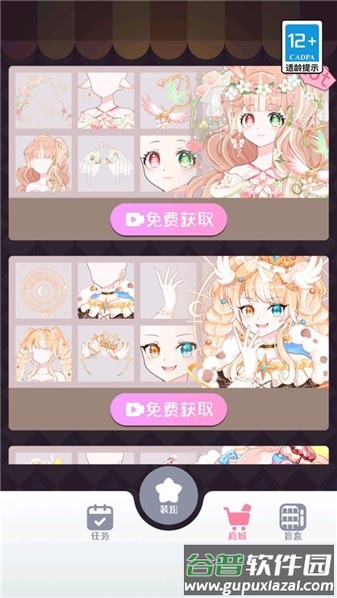 梦幻甜心时装秀游戏截图2