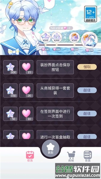 梦幻甜心时装秀游戏截图3