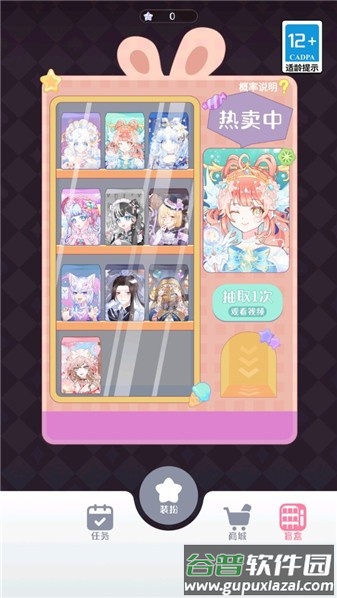 梦幻甜心时装秀游戏截图4