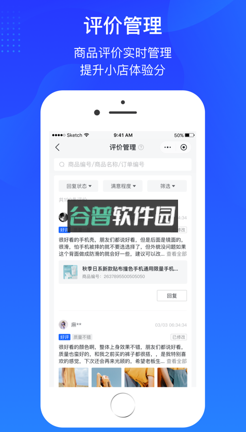 抖店商家登录入口appv12.6.0截图1