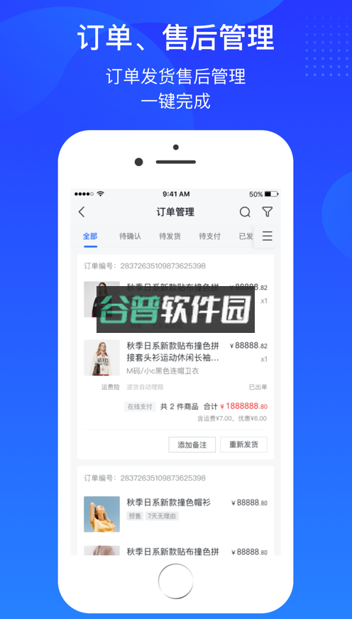 抖店商家登录入口appv12.6.0截图2