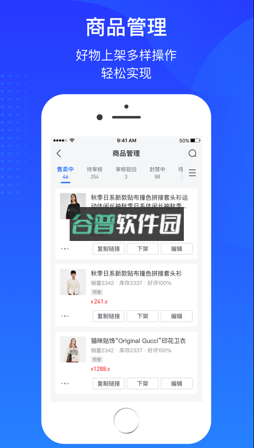 抖店商家登录入口appv12.6.0截图3