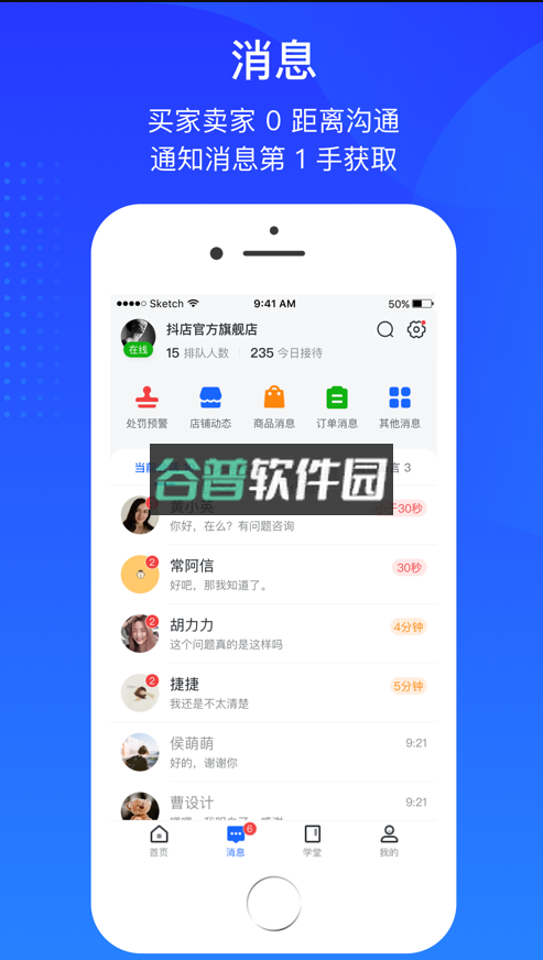 抖店商家登录入口appv12.6.0截图5