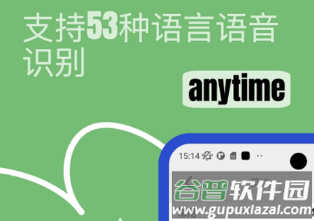 Lingo实时翻译app手机版