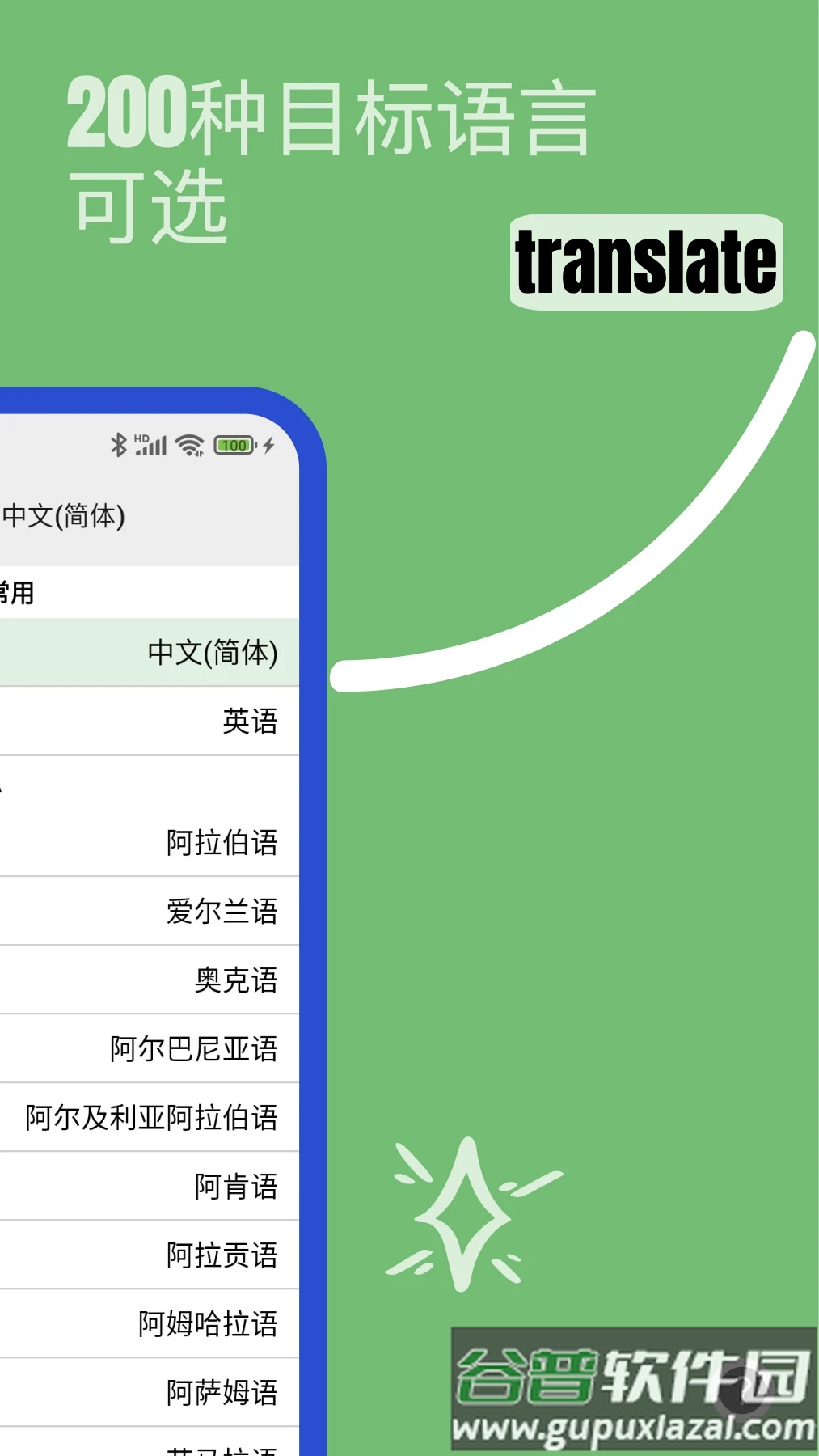 Lingo实时翻译app手机版截图1