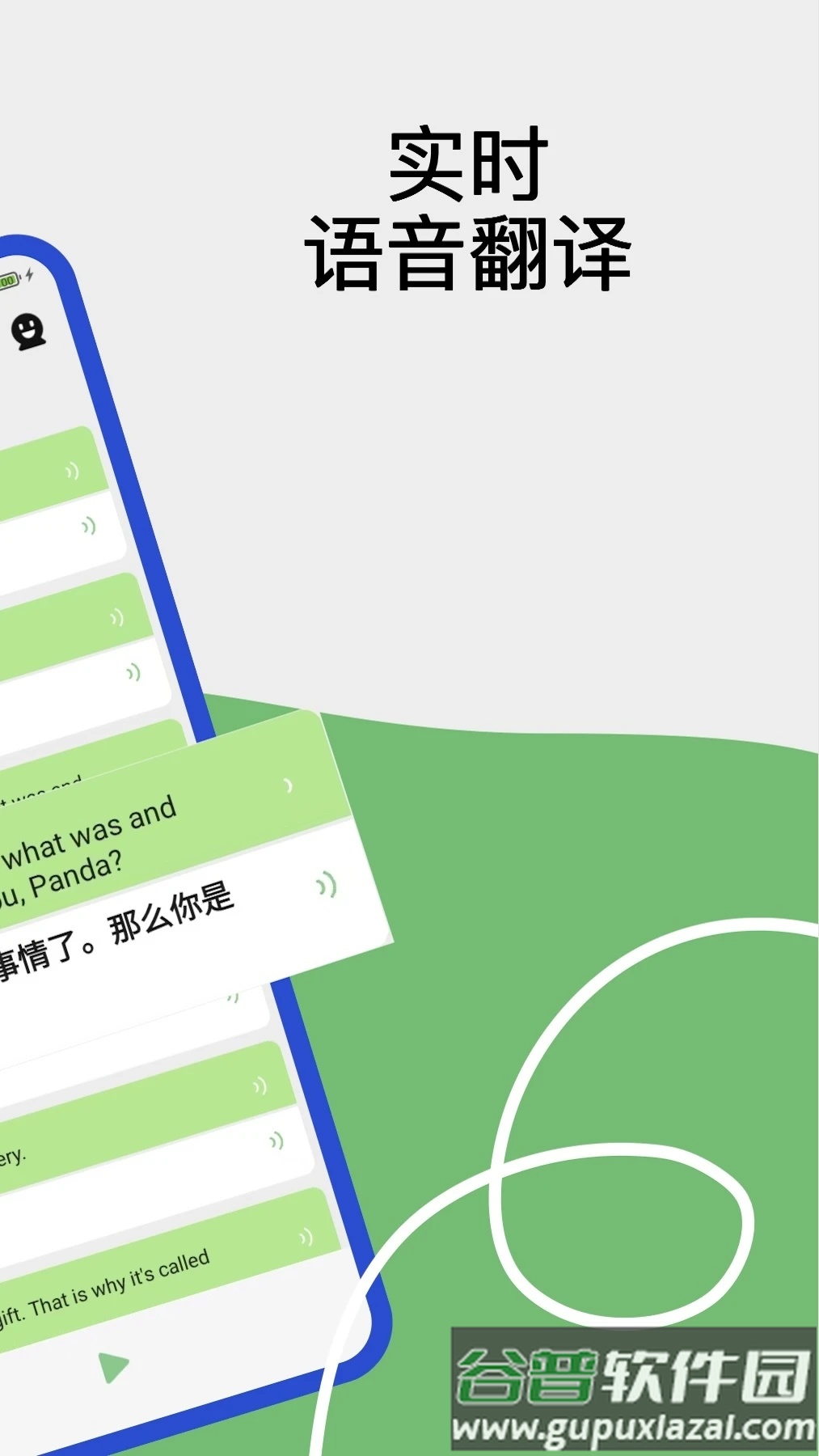 Lingo实时翻译app手机版截图2